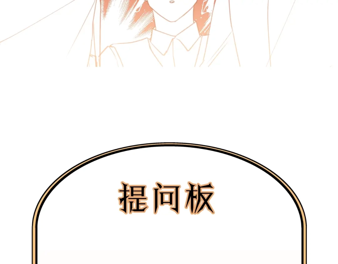 《饲狼法则》第40话 被亲了! 第89页