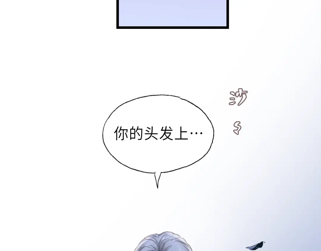 《饲狼法则》第41话 他是谁？ 第55页