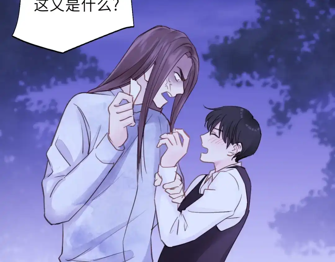 《饲狼法则》第41话 他是谁？ 第68页