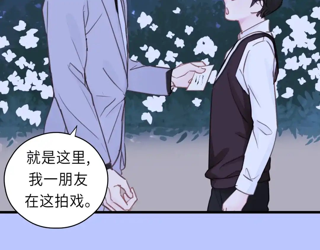 《饲狼法则》第41话 他是谁？ 第37页