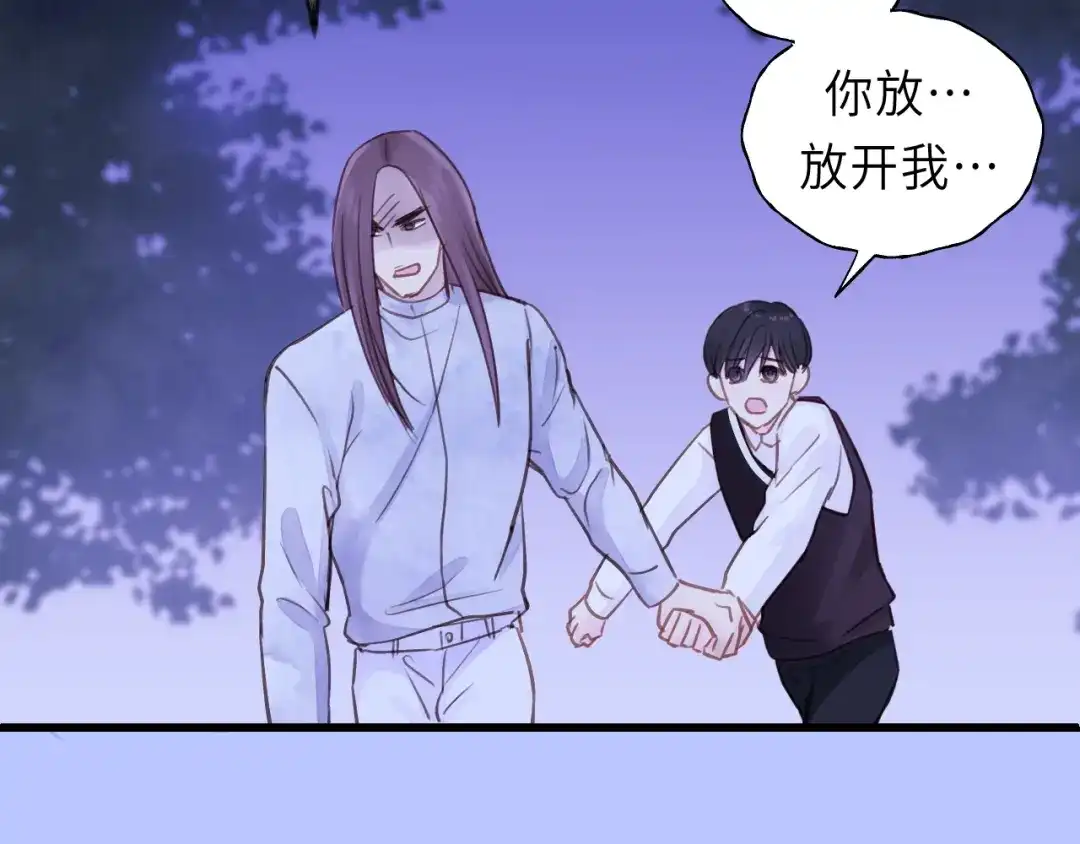 《饲狼法则》第41话 他是谁？ 第65页