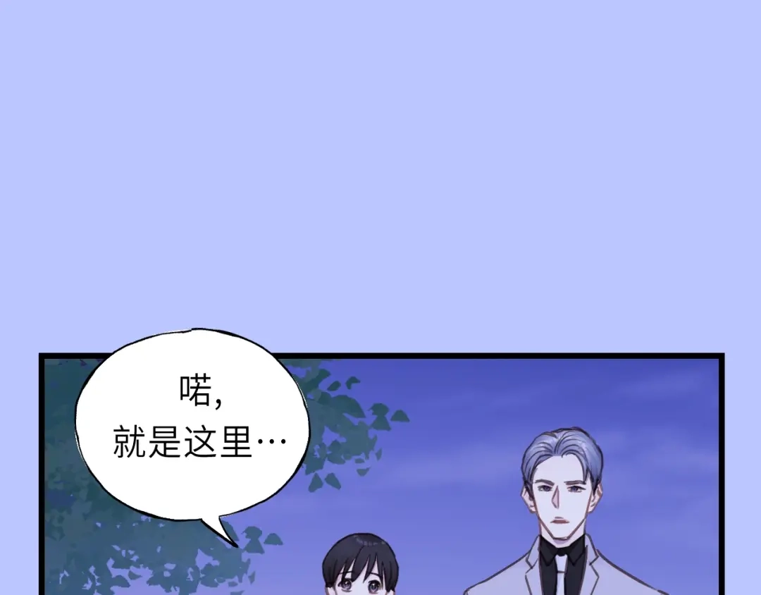 《饲狼法则》第41话 他是谁？ 第43页