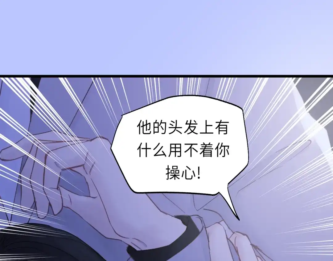 《饲狼法则》第41话 他是谁？ 第57页