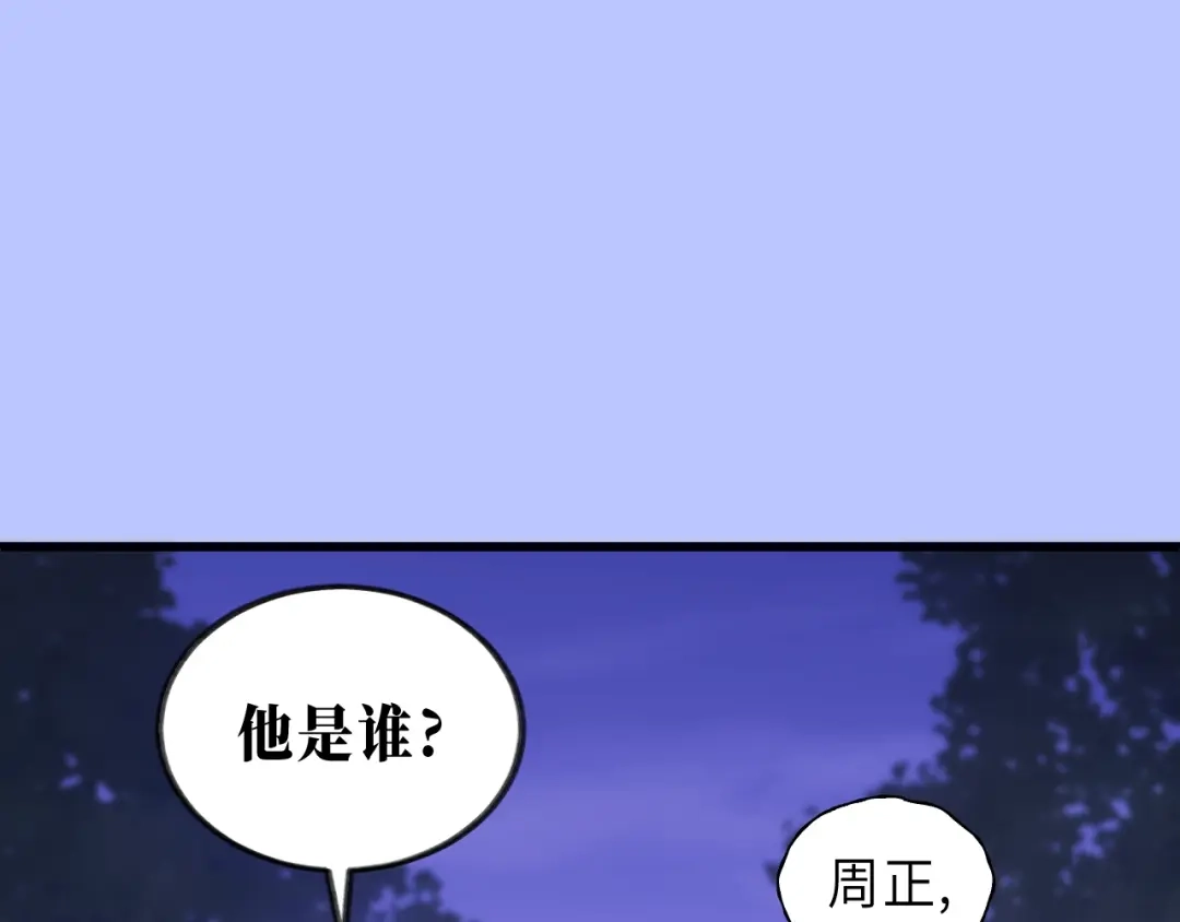 《饲狼法则》第41话 他是谁？ 第64页