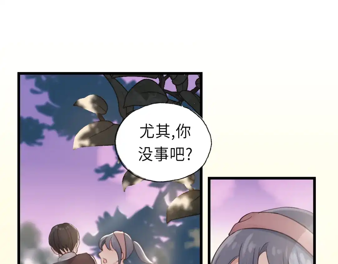 《饲狼法则》第41话 他是谁？ 第3页