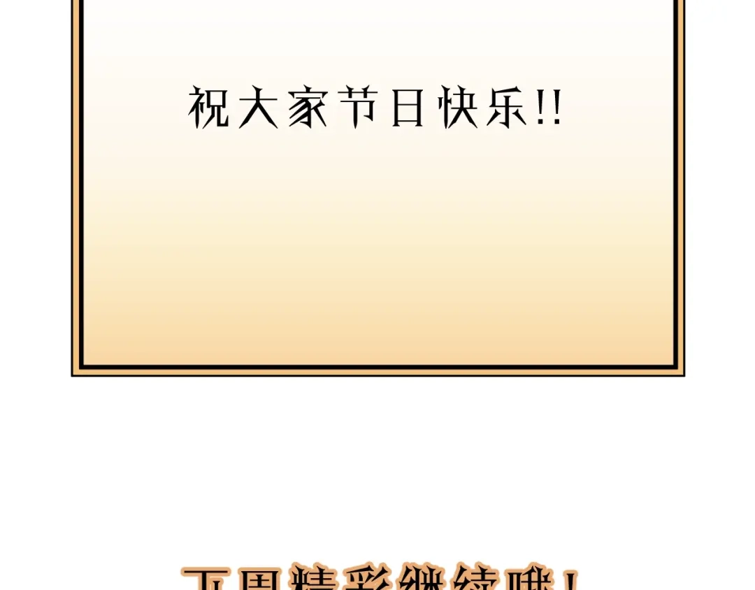 《饲狼法则》第41话 他是谁？ 第90页