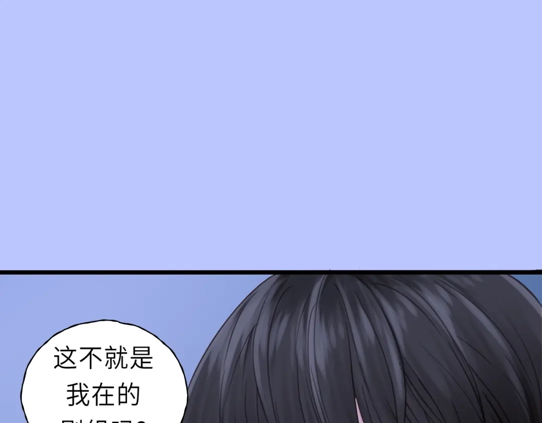 《饲狼法则》第41话 他是谁？ 第38页