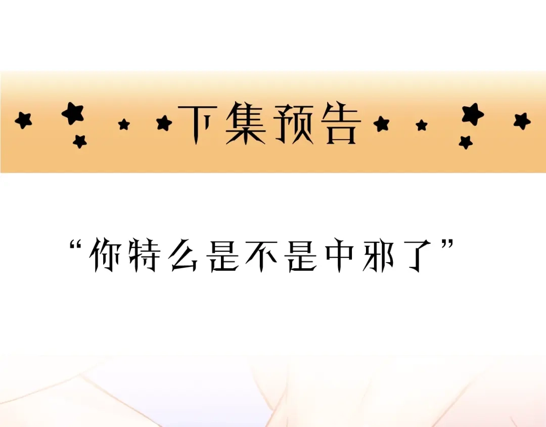 《饲狼法则》第41话 他是谁？ 第87页