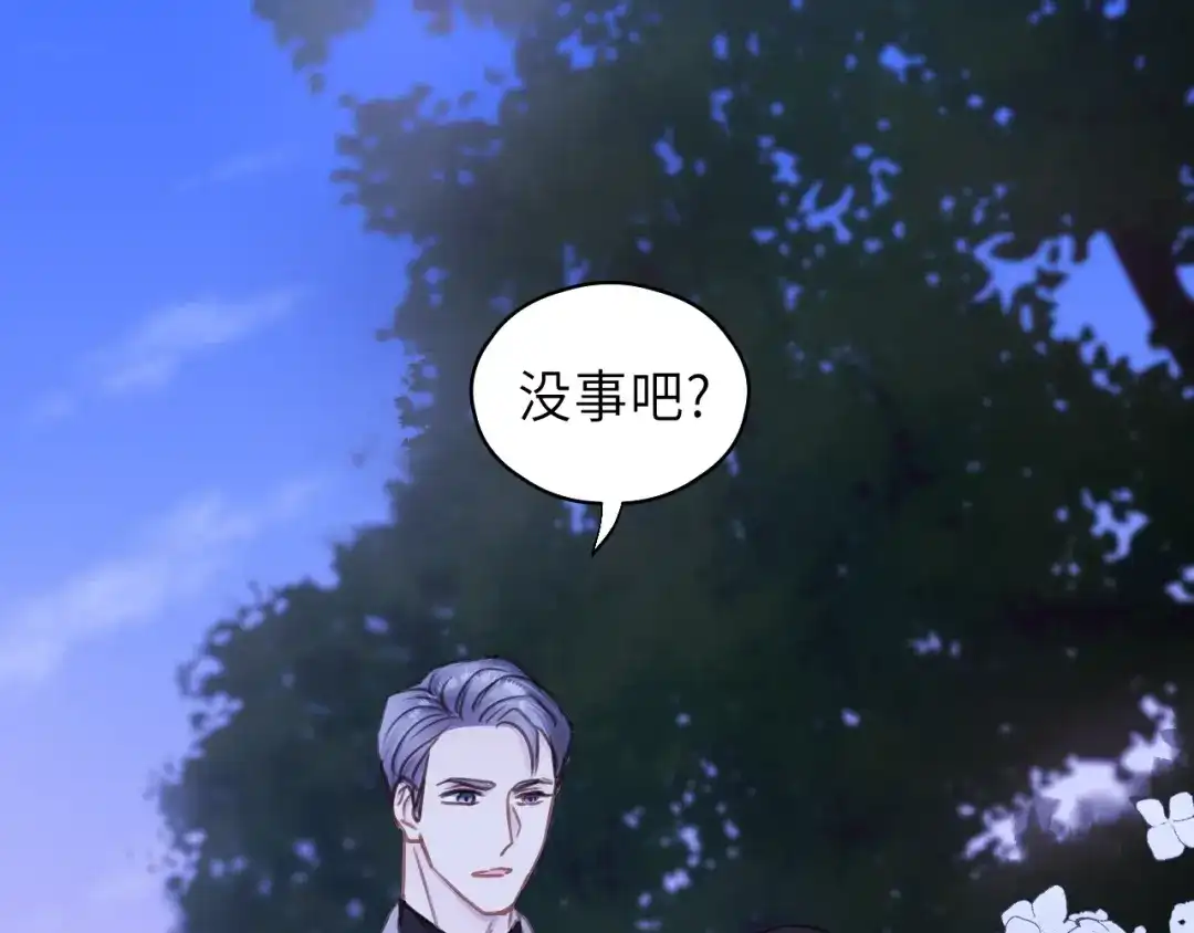 《饲狼法则》第41话 他是谁？ 第24页
