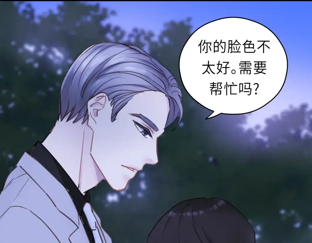 《饲狼法则》第41话 他是谁？ 第27页