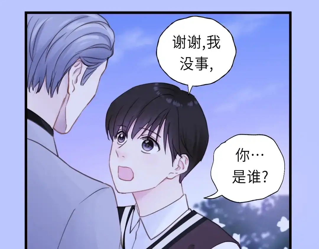 《饲狼法则》第41话 他是谁？ 第31页