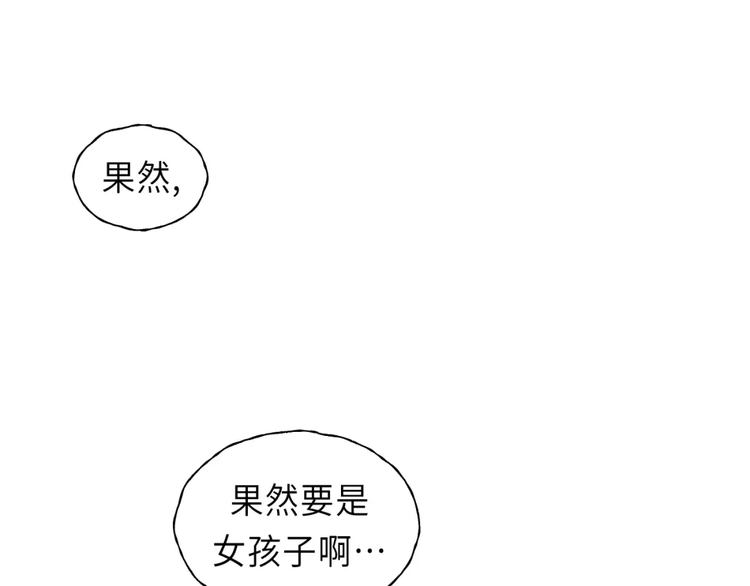 《饲狼法则》第41话 他是谁？ 第17页