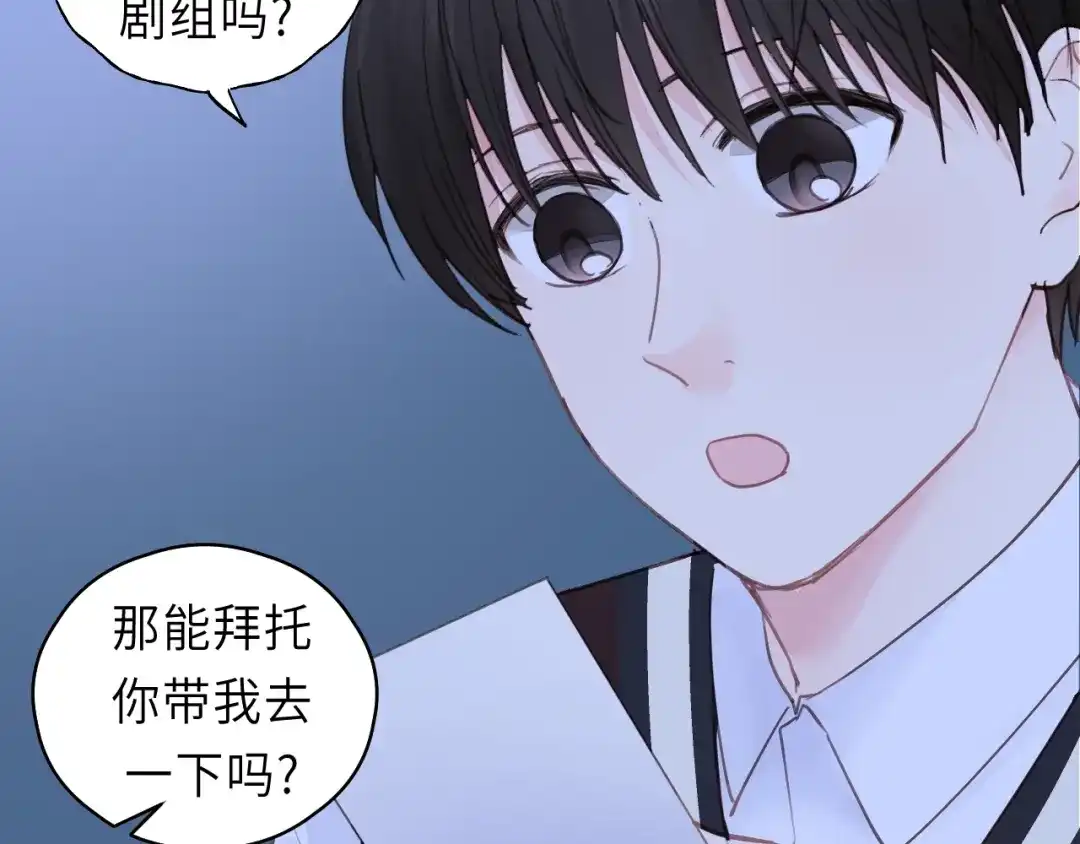 《饲狼法则》第41话 他是谁？ 第39页