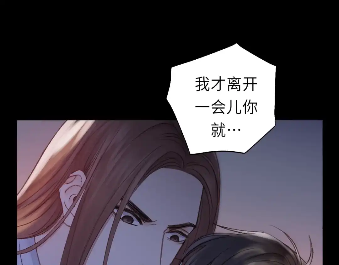 《饲狼法则》第41话 他是谁？ 第72页
