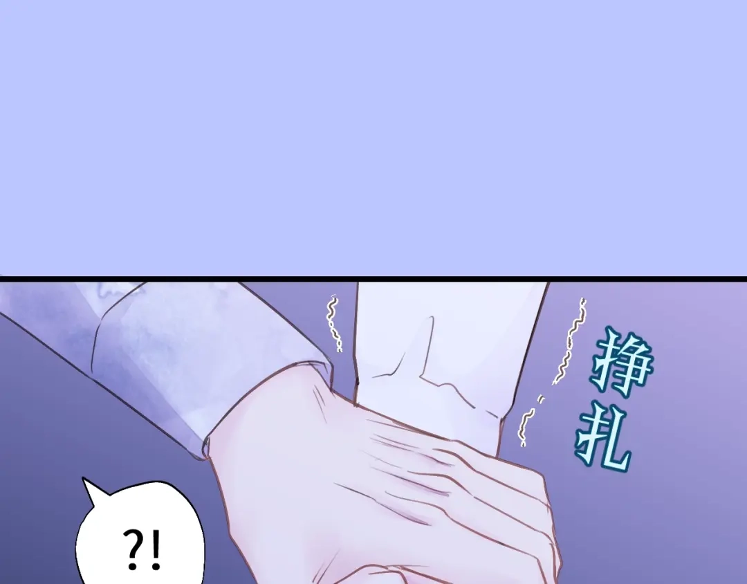 《饲狼法则》第41话 他是谁？ 第66页