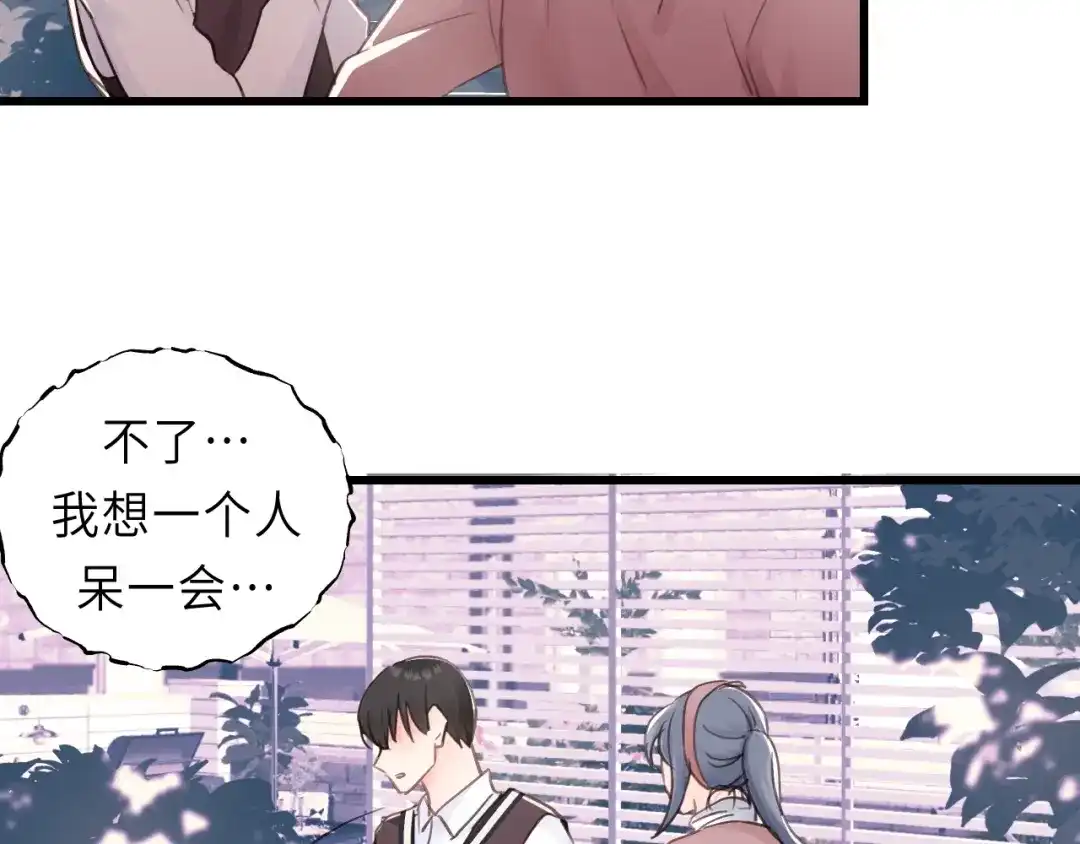 《饲狼法则》第41话 他是谁？ 第11页