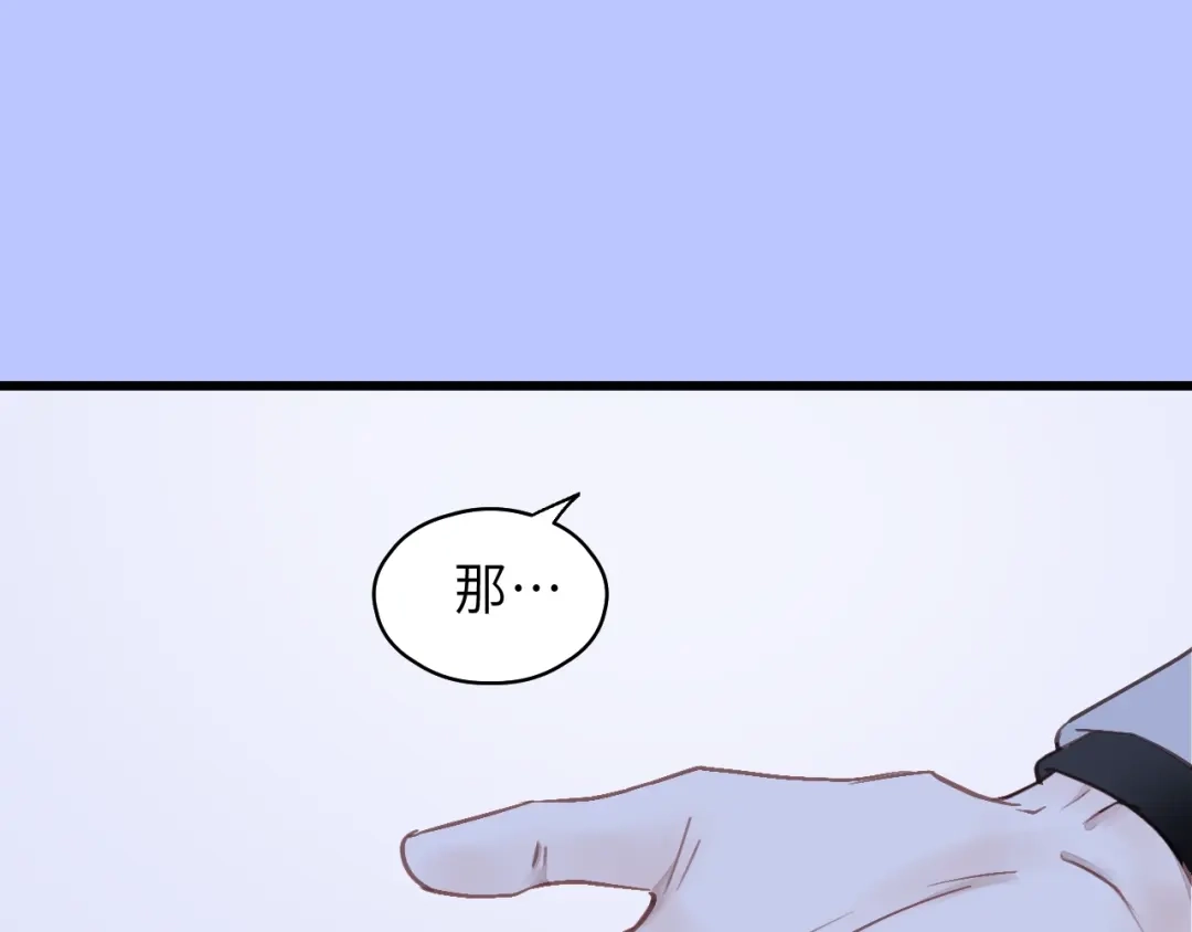 《饲狼法则》第41话 他是谁？ 第48页