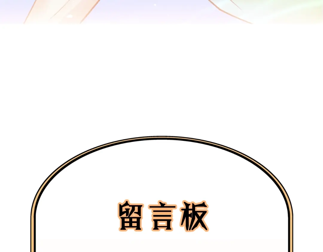 《饲狼法则》第41话 他是谁？ 第89页
