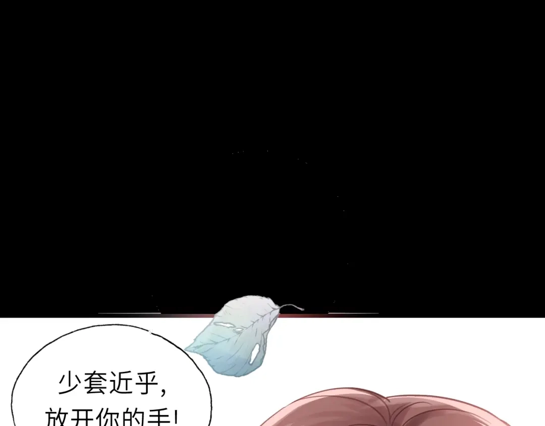 《饲狼法则》第41话 他是谁？ 第80页