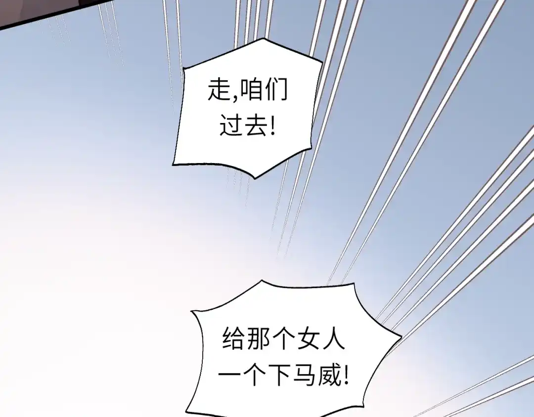 《饲狼法则》第41话 他是谁？ 第7页