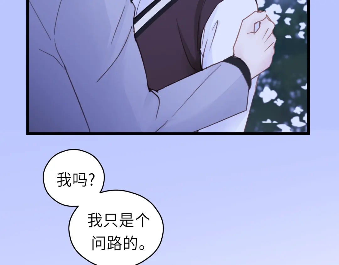 《饲狼法则》第41话 他是谁？ 第32页