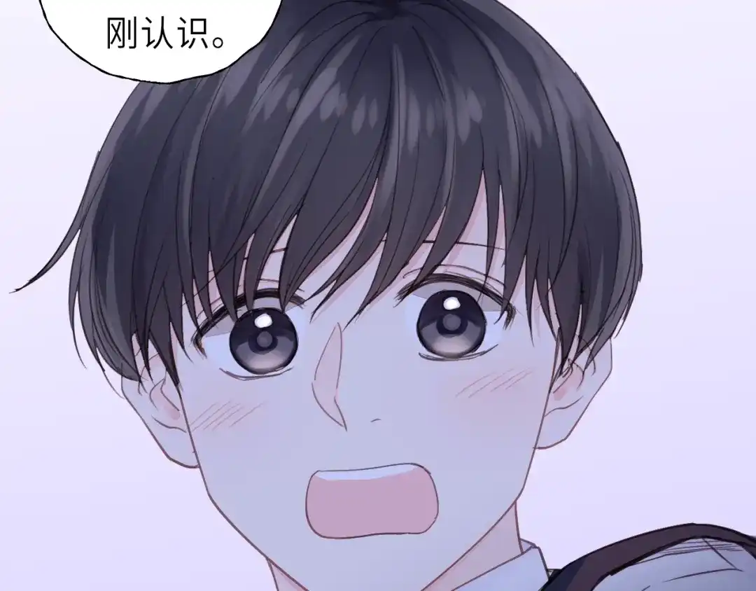 《饲狼法则》第41话 他是谁？ 第70页