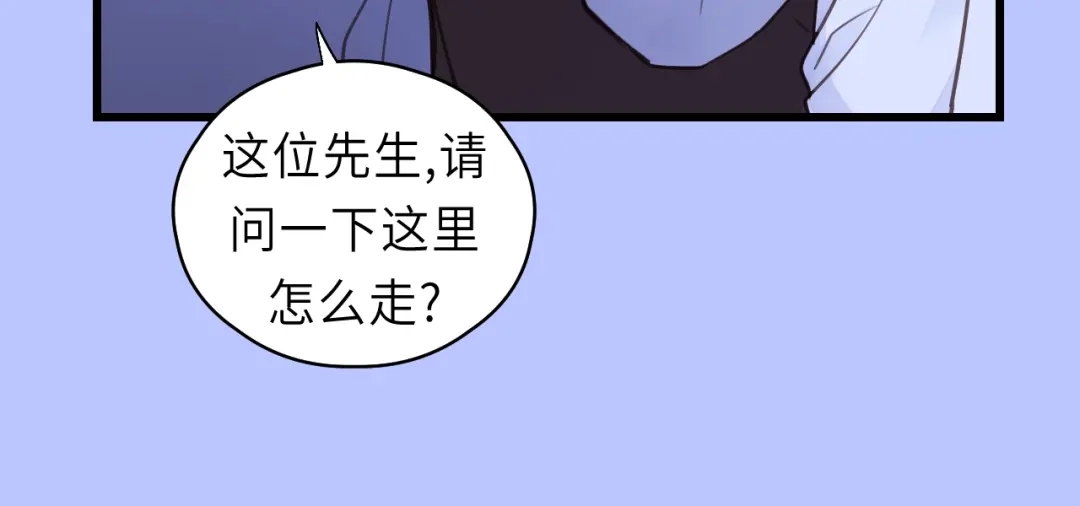 《饲狼法则》第41话 他是谁？ 第23页