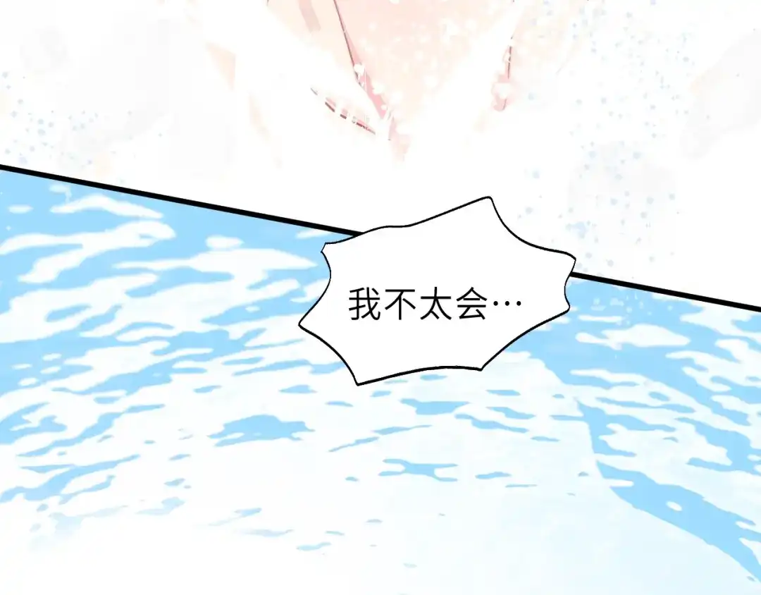 《饲狼法则》第42话 对不起，给你添麻烦了 第103页