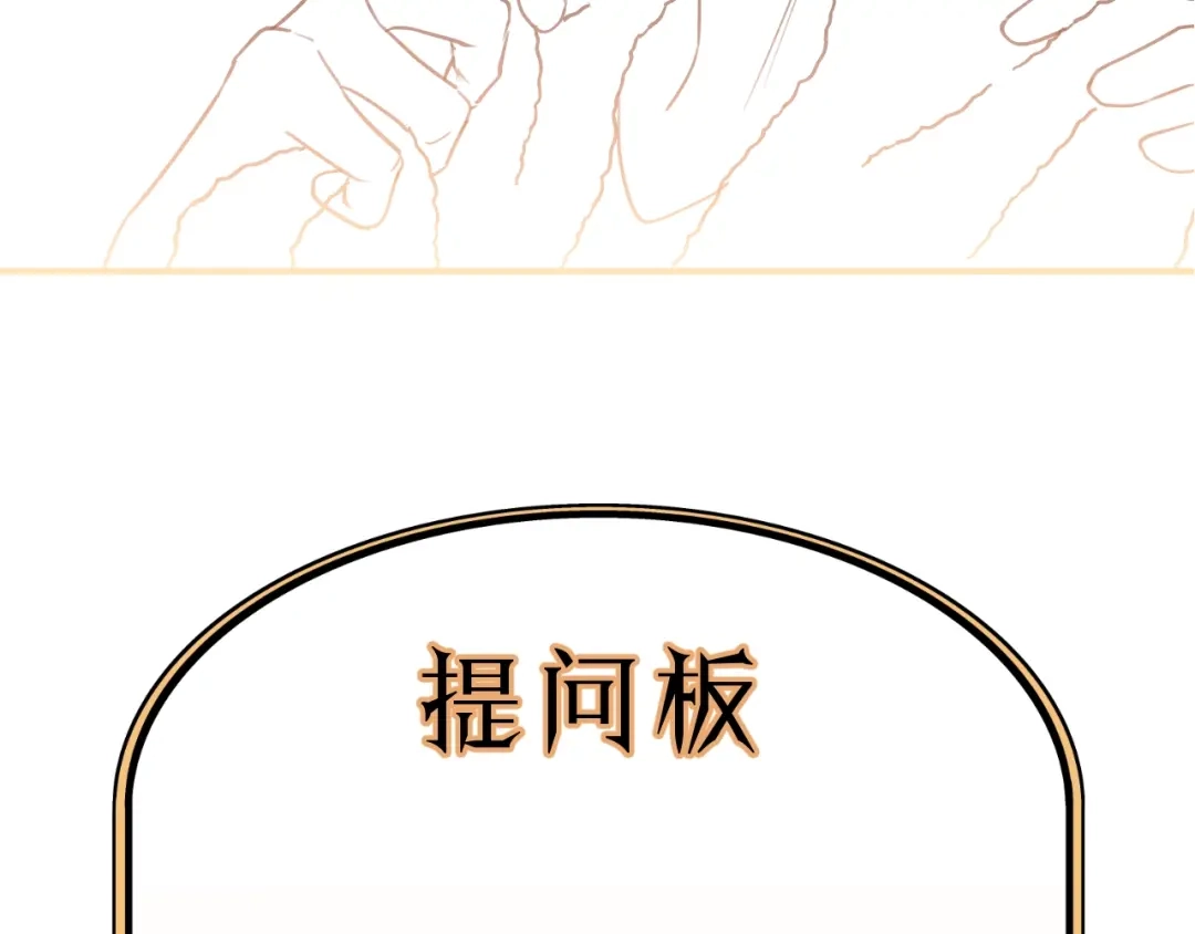 《饲狼法则》第42话 对不起，给你添麻烦了 第114页