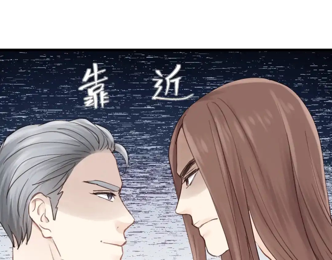 《饲狼法则》第42话 对不起，给你添麻烦了 第6页