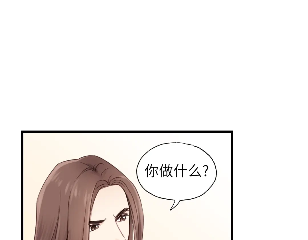 《饲狼法则》第42话 对不起，给你添麻烦了 第64页