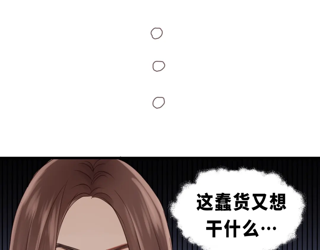 《饲狼法则》第42话 对不起，给你添麻烦了 第57页