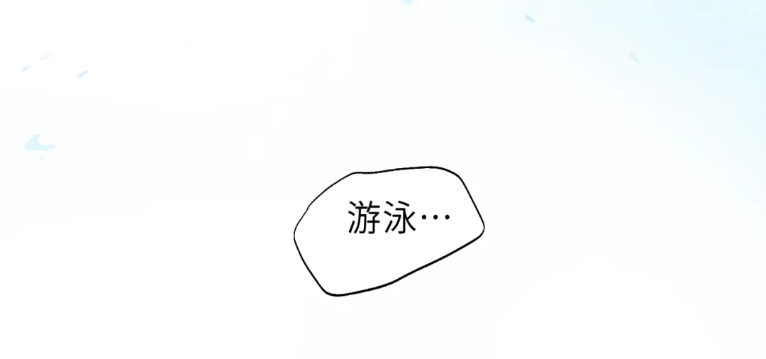 《饲狼法则》第42话 对不起，给你添麻烦了 第104页