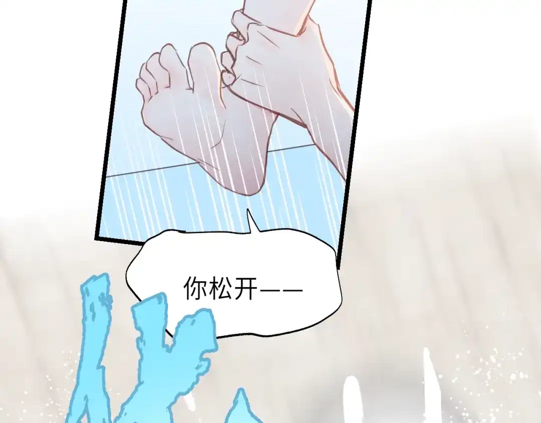 《饲狼法则》第42话 对不起，给你添麻烦了 第99页