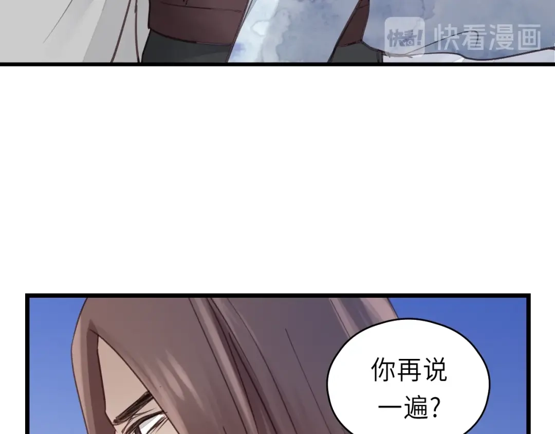 《饲狼法则》第42话 对不起，给你添麻烦了 第13页