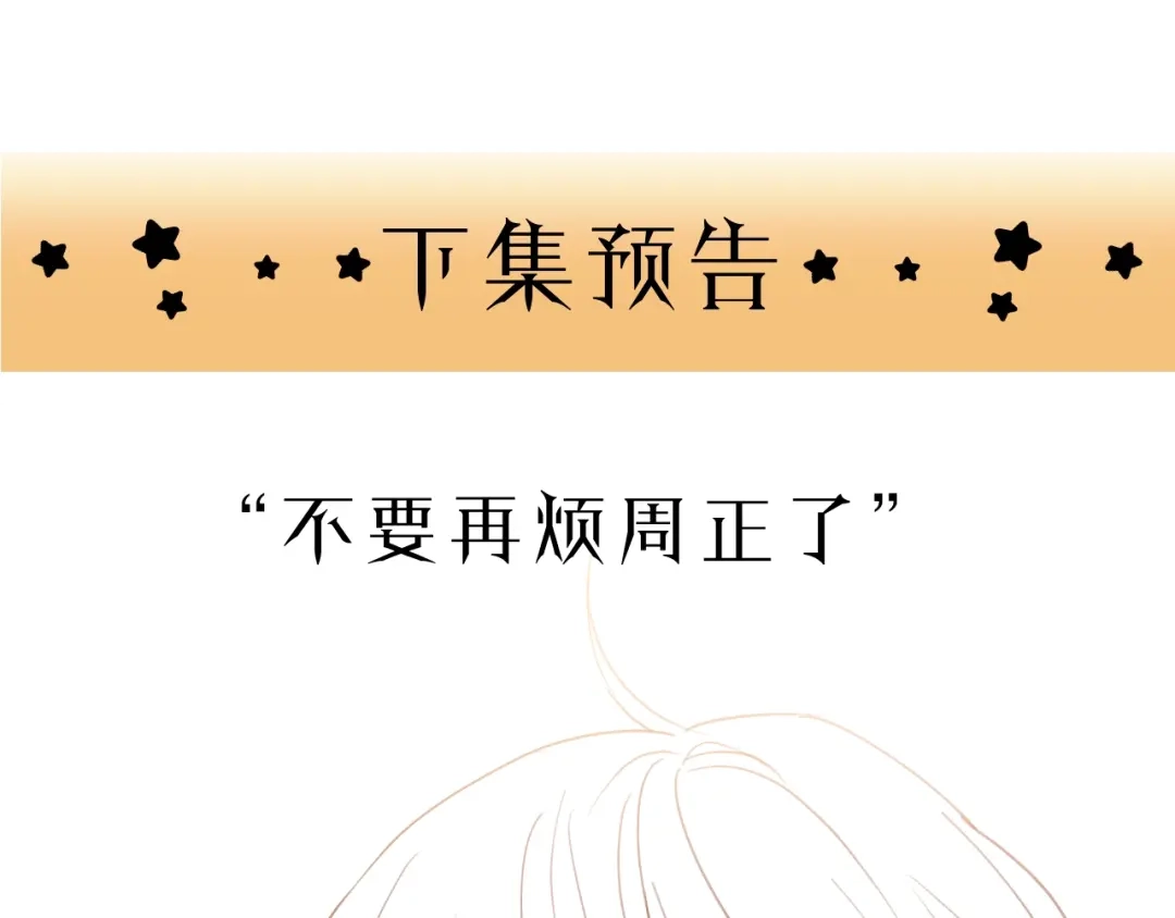 《饲狼法则》第42话 对不起，给你添麻烦了 第112页