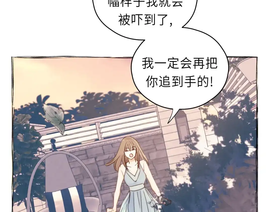 《饲狼法则》第42话 对不起，给你添麻烦了 第40页
