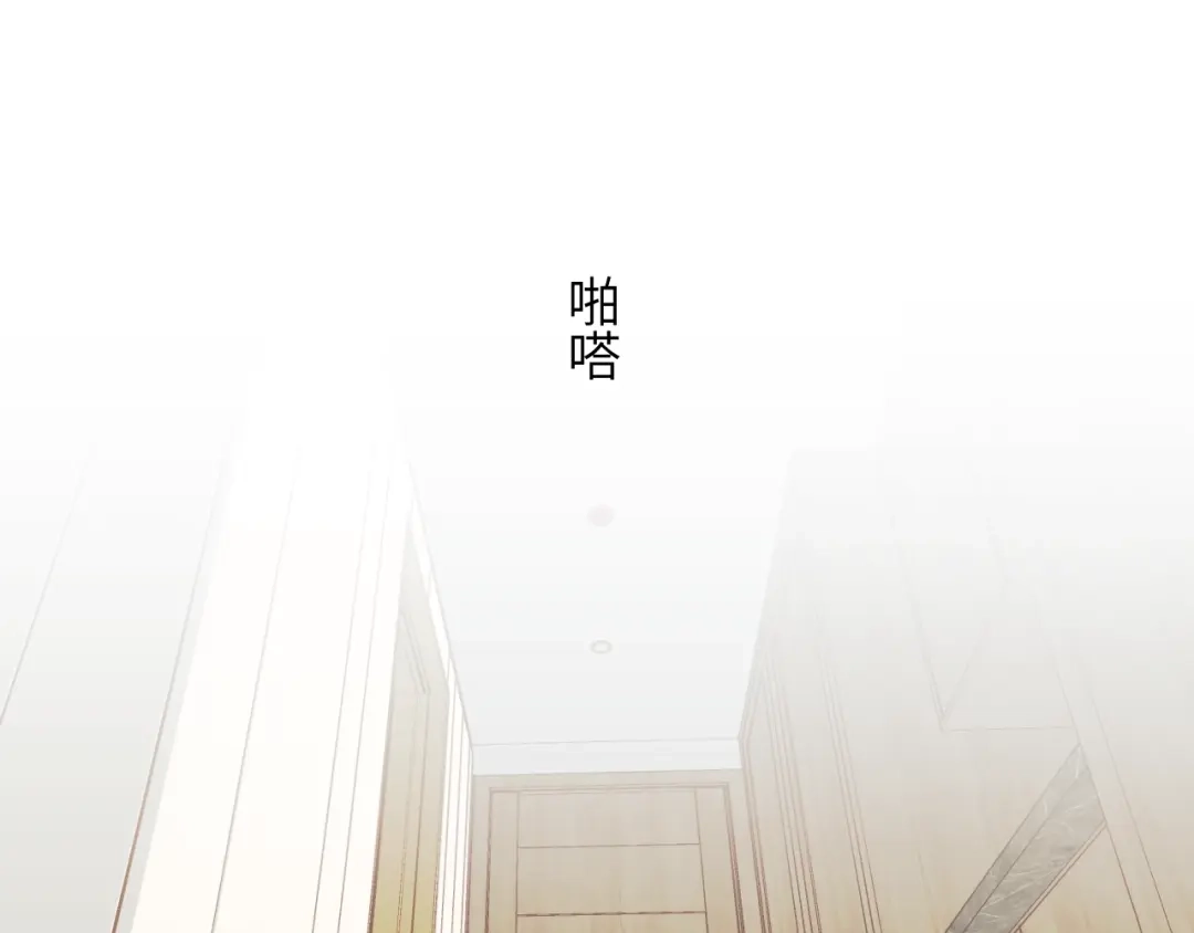 《饲狼法则》第42话 对不起，给你添麻烦了 第76页