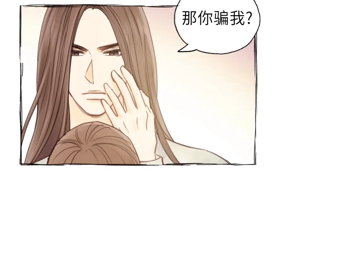 《饲狼法则》第42话 对不起，给你添麻烦了 第32页
