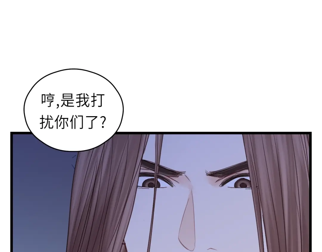 《饲狼法则》第42话 对不起，给你添麻烦了 第18页