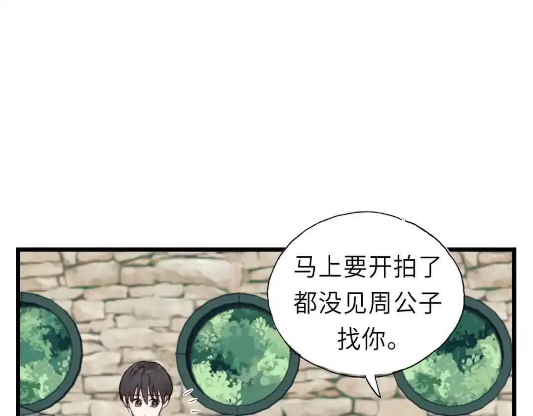 《饲狼法则》第42话 对不起，给你添麻烦了 第90页