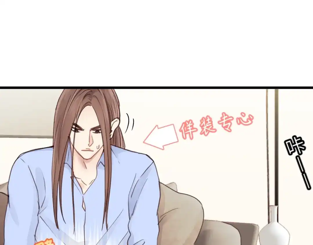 《饲狼法则》第42话 对不起，给你添麻烦了 第52页