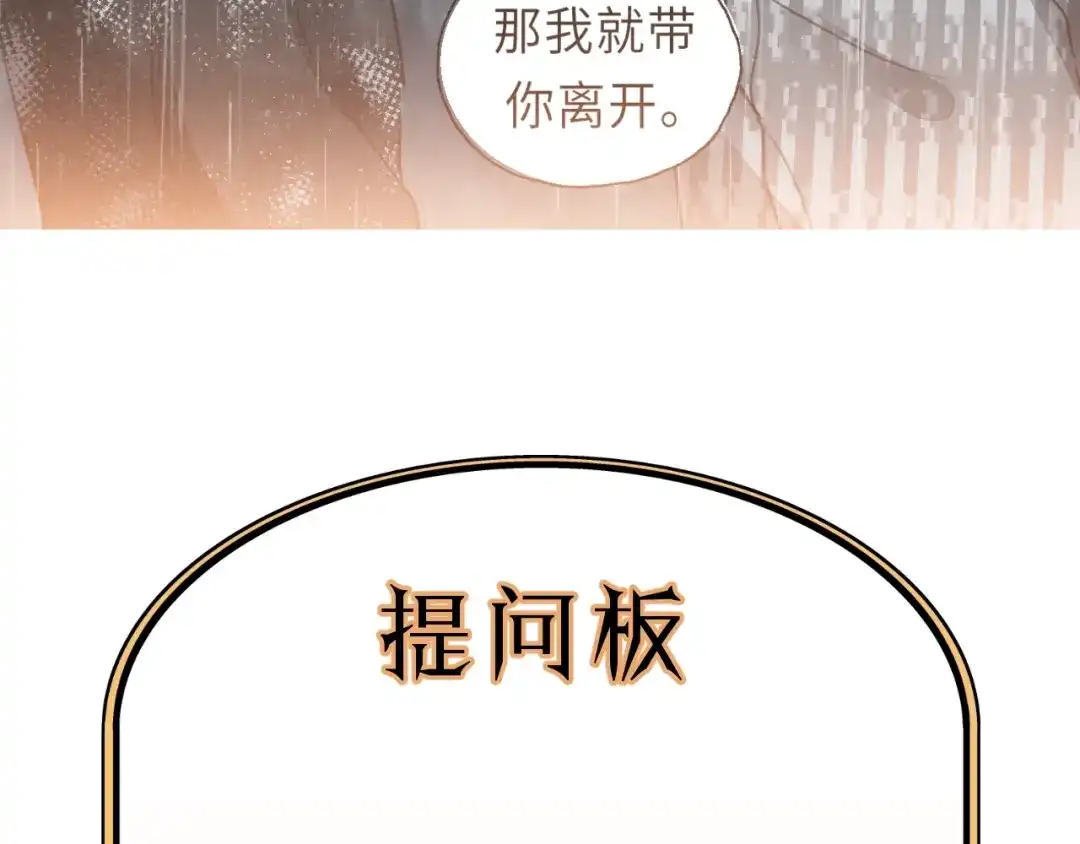 《饲狼法则》第43话 我真的…好笨 第97页