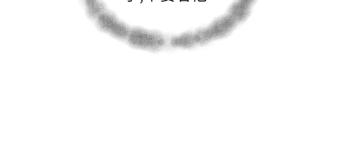 《饲狼法则》第43话 我真的…好笨 第68页