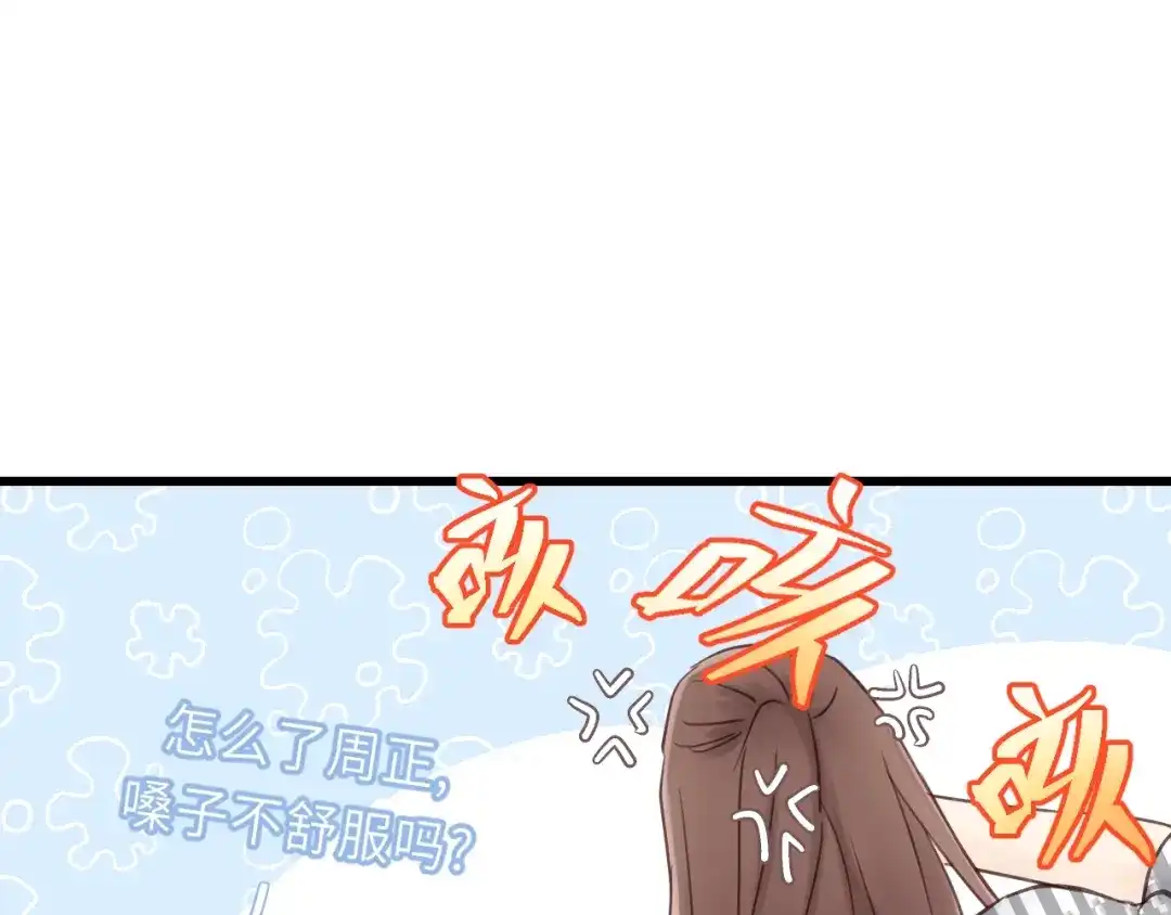 《饲狼法则》第43话 我真的…好笨 第74页