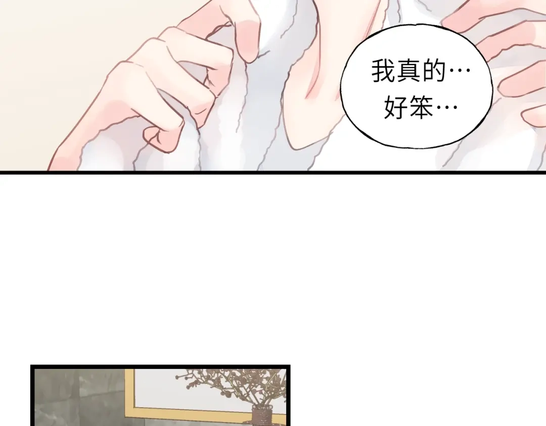 《饲狼法则》第43话 我真的…好笨 第49页