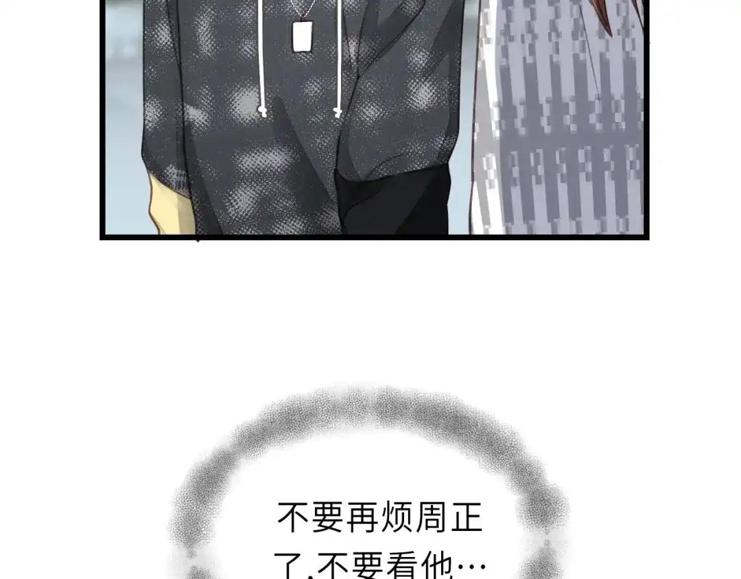 《饲狼法则》第43话 我真的…好笨 第67页