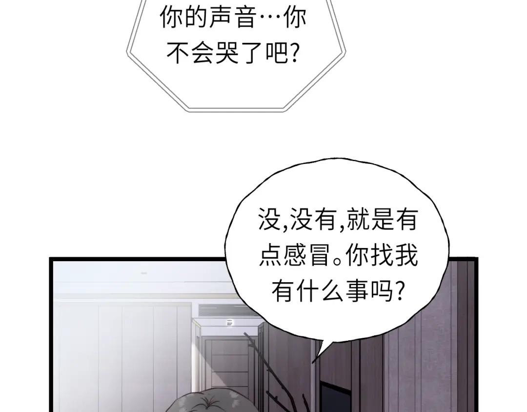 《饲狼法则》第43话 我真的…好笨 第55页