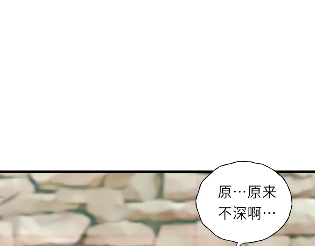 《饲狼法则》第43话 我真的…好笨 第17页