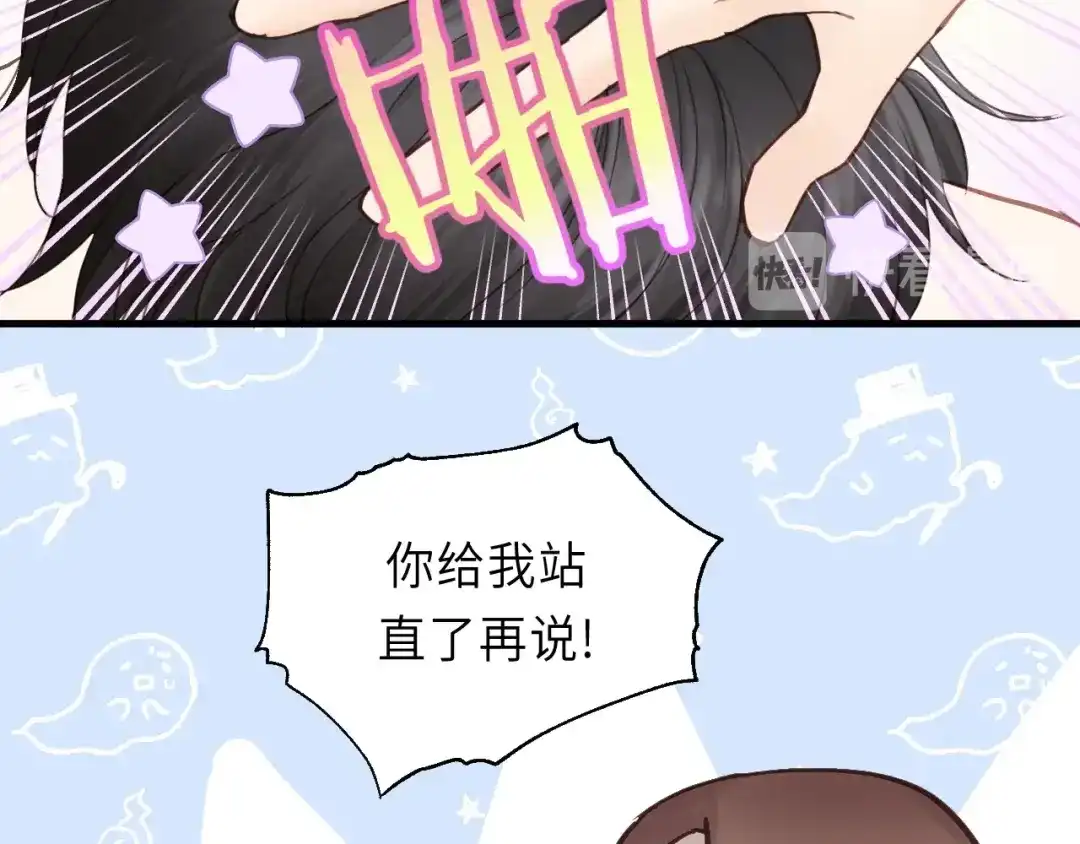 《饲狼法则》第43话 我真的…好笨 第13页
